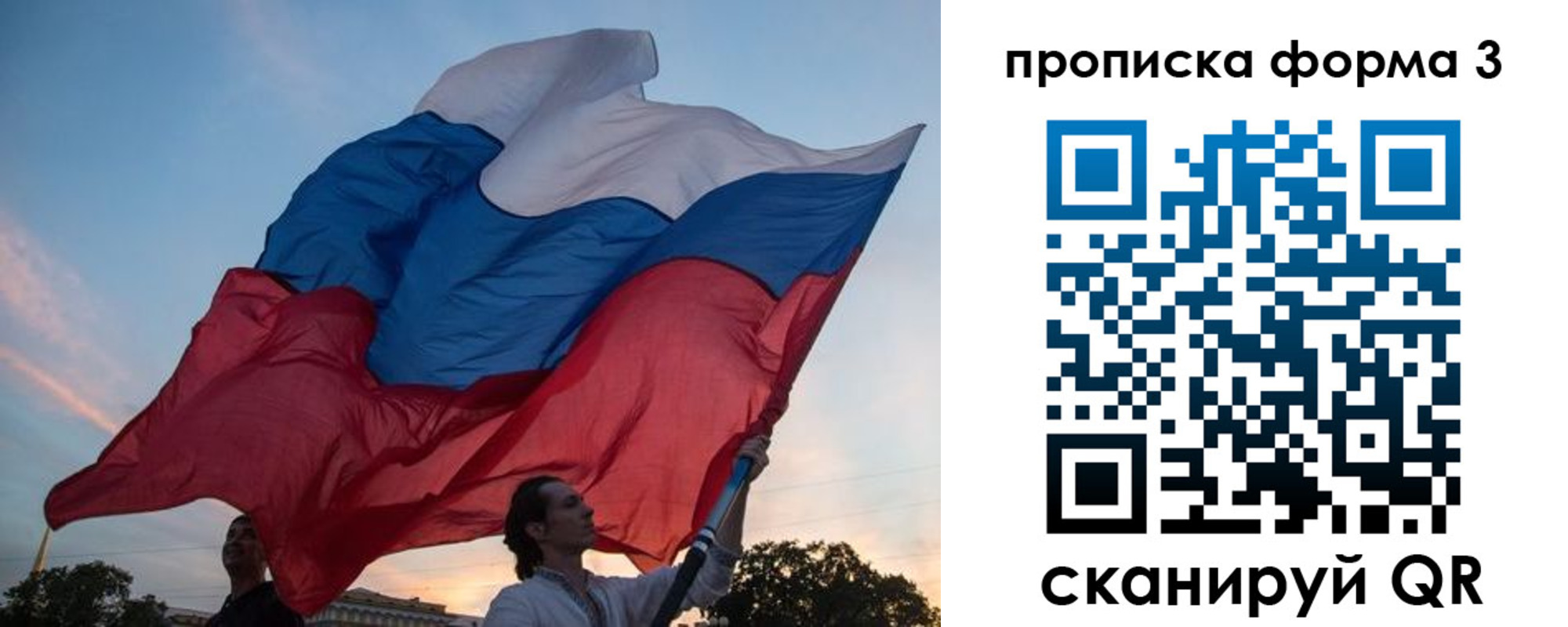 прописка для школы в Карасуке