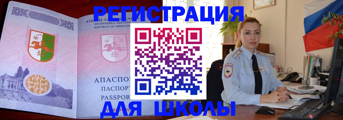 временная регистрация недорого в Карасуке