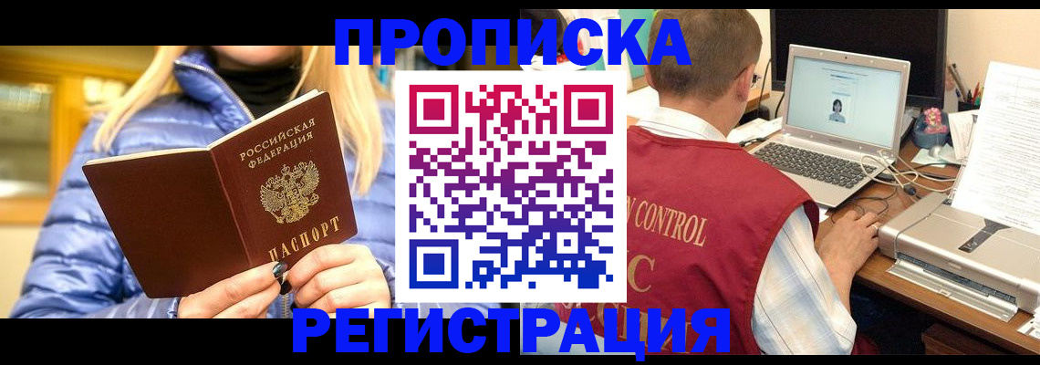 временная регистрация поиск в Карасуке