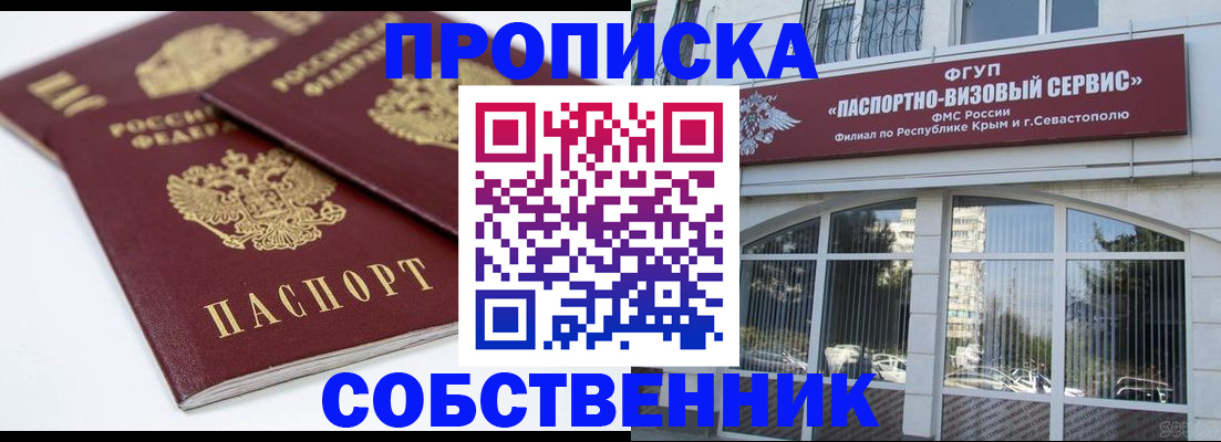 пропишу в квартире в Карасуке